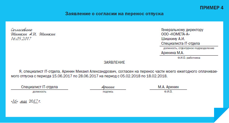 Как спланировать отпуска сотрудников когда все хотят в отпуск